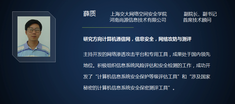 首席技术顾问
