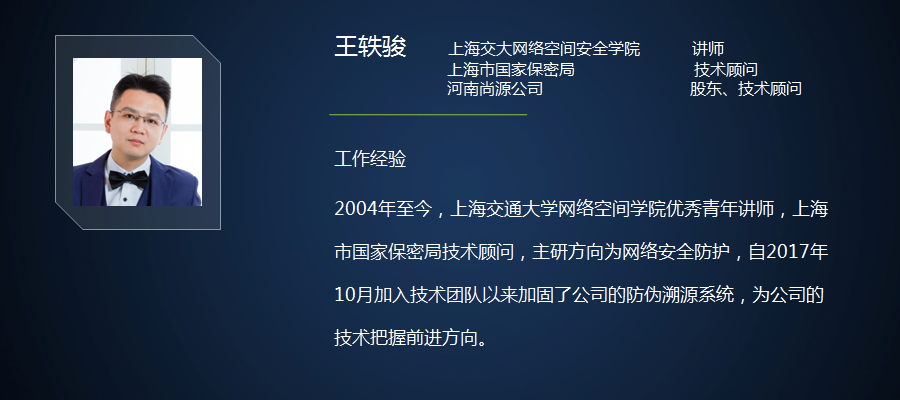股东、技术顾问