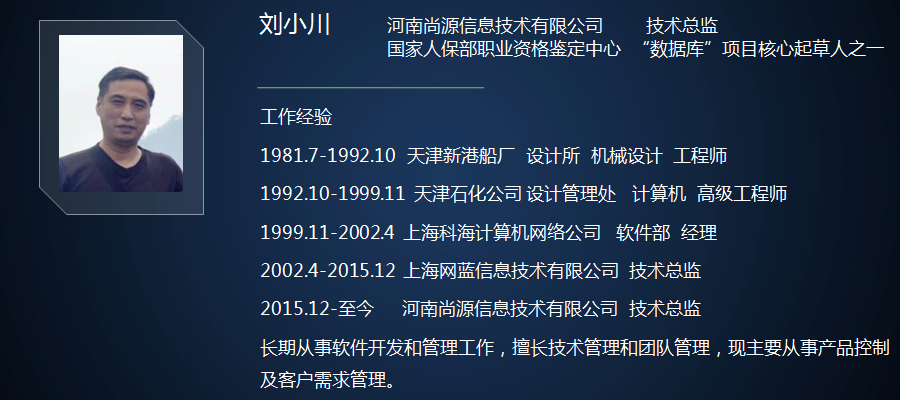 技术总监