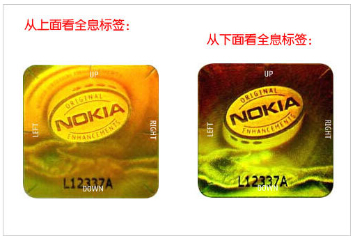 激光全息标签