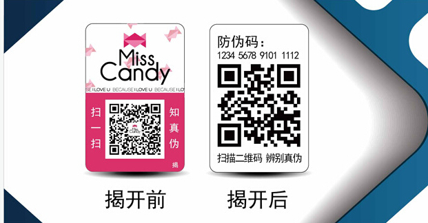 双层揭开防伪标签03