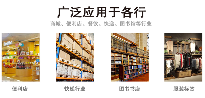 通用型防伪标签都适合哪些企业呢