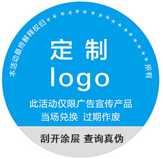 数码防伪标签