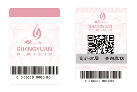 防窜货系统标签