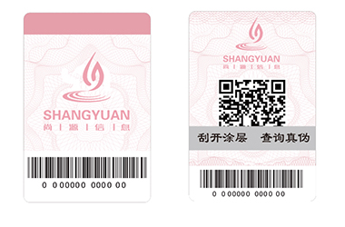 防伪标签