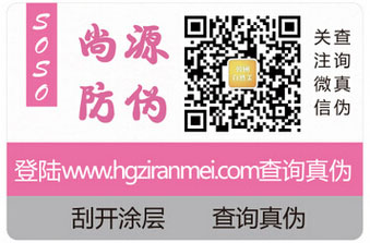 尚源防伪标签