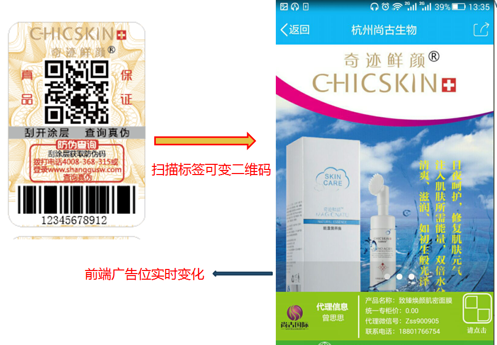 二维码官网展示