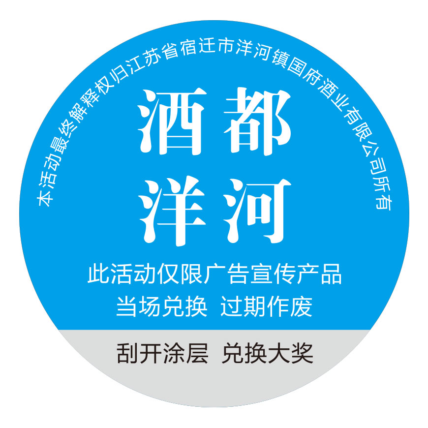 防伪标签