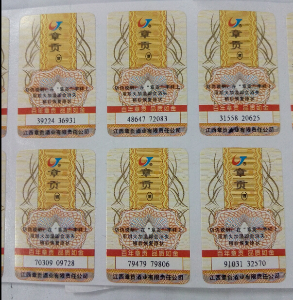 温变防伪标签
