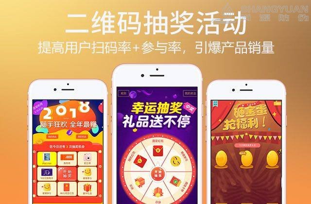 尚源一物一码营销优势很多，门道也很多