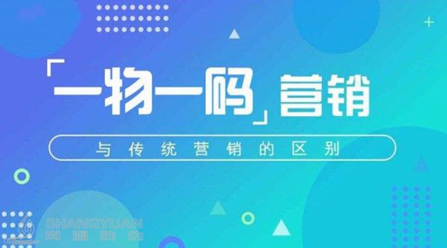 饮料企业能用 "一瓶一码" 做什么？