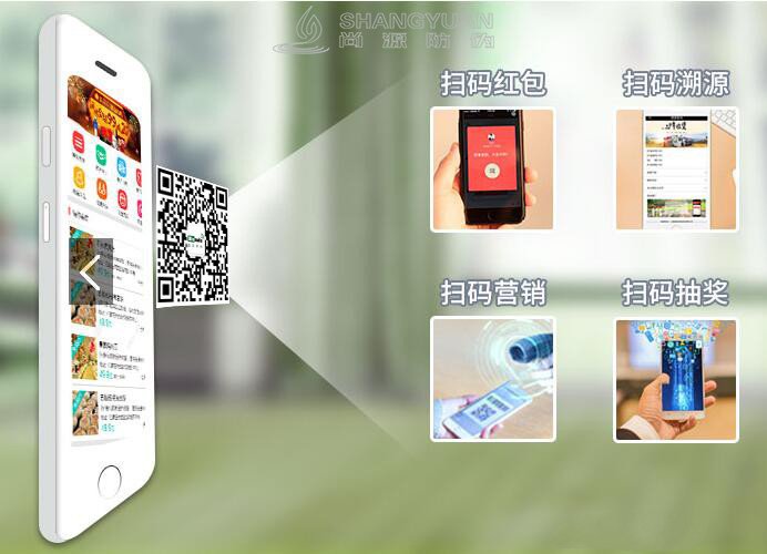 尚源防伪：二维码营销的三大误区