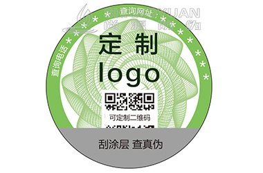 二维码防伪标签