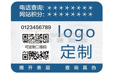 二维码防伪标签