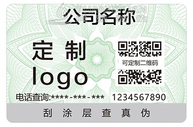 防伪标签