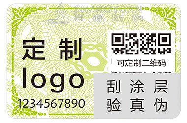 一物一码防伪标签