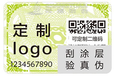 防伪商标
