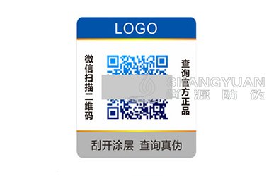 防伪标签
